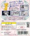 Cardcaptor Sakura - Sakura to Fushigi na Clow Card Box Art Back
